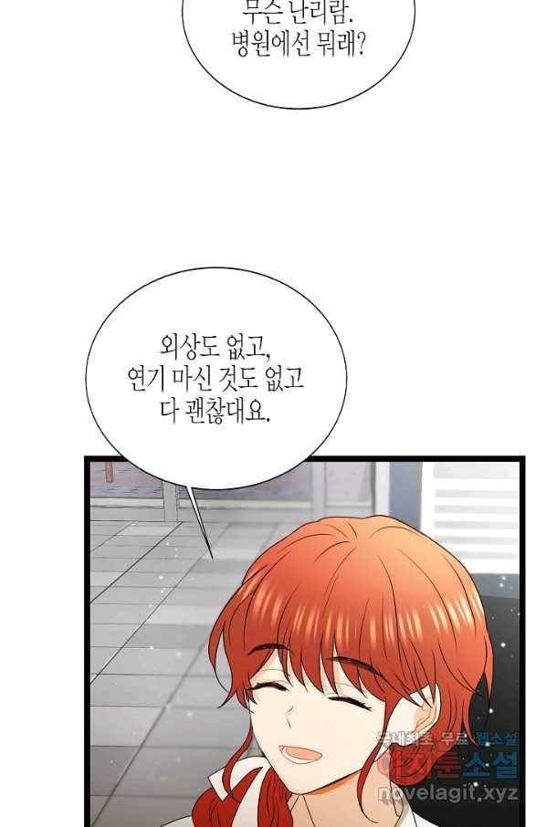 쇼윈도의 품격 83화 65