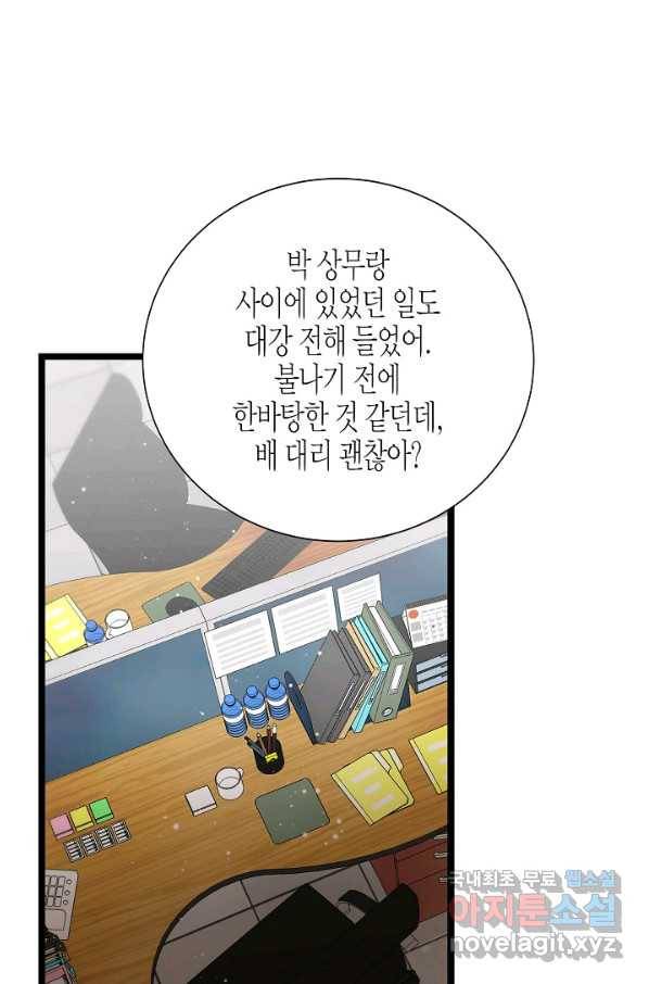 쇼윈도의 품격 83화 68