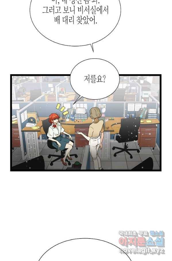 쇼윈도의 품격 83화 71