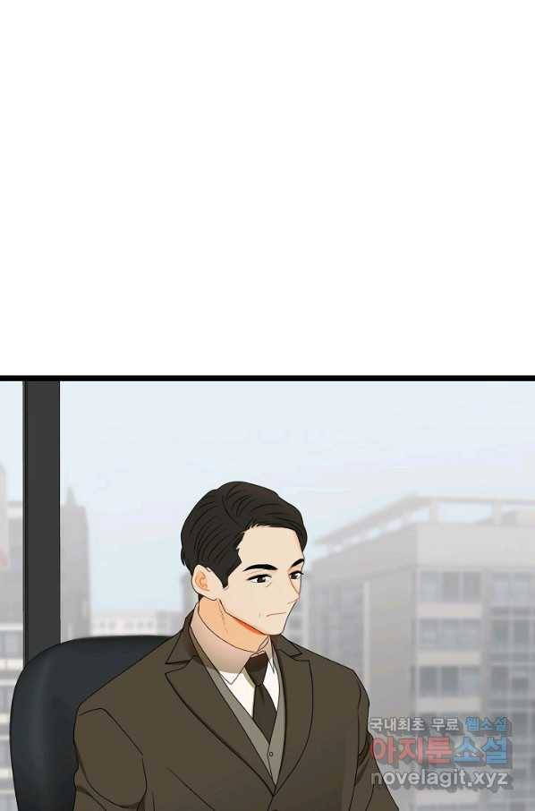 쇼윈도의 품격 83화 75