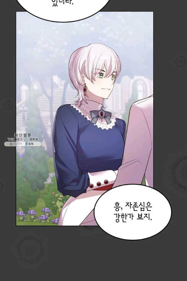 이 소원은 취소 58화 7
