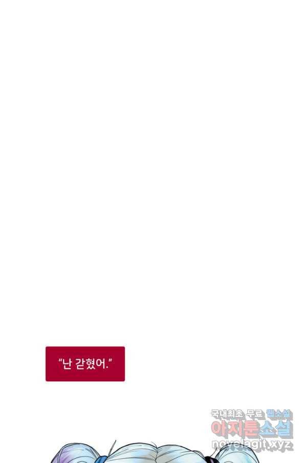 할리 퀸 30화 1
