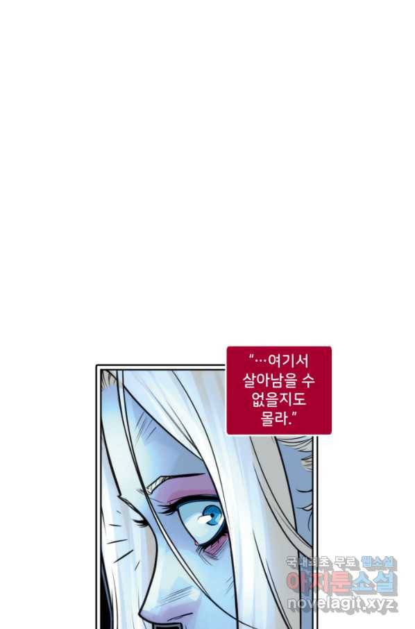 할리 퀸 30화 7