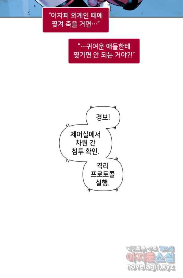 할리 퀸 30화 10