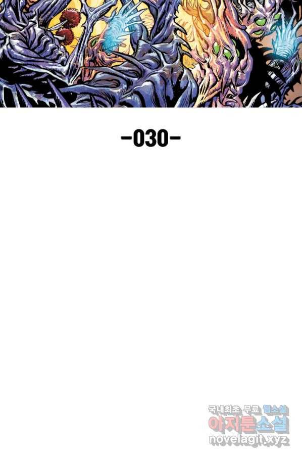 할리 퀸 30화 12