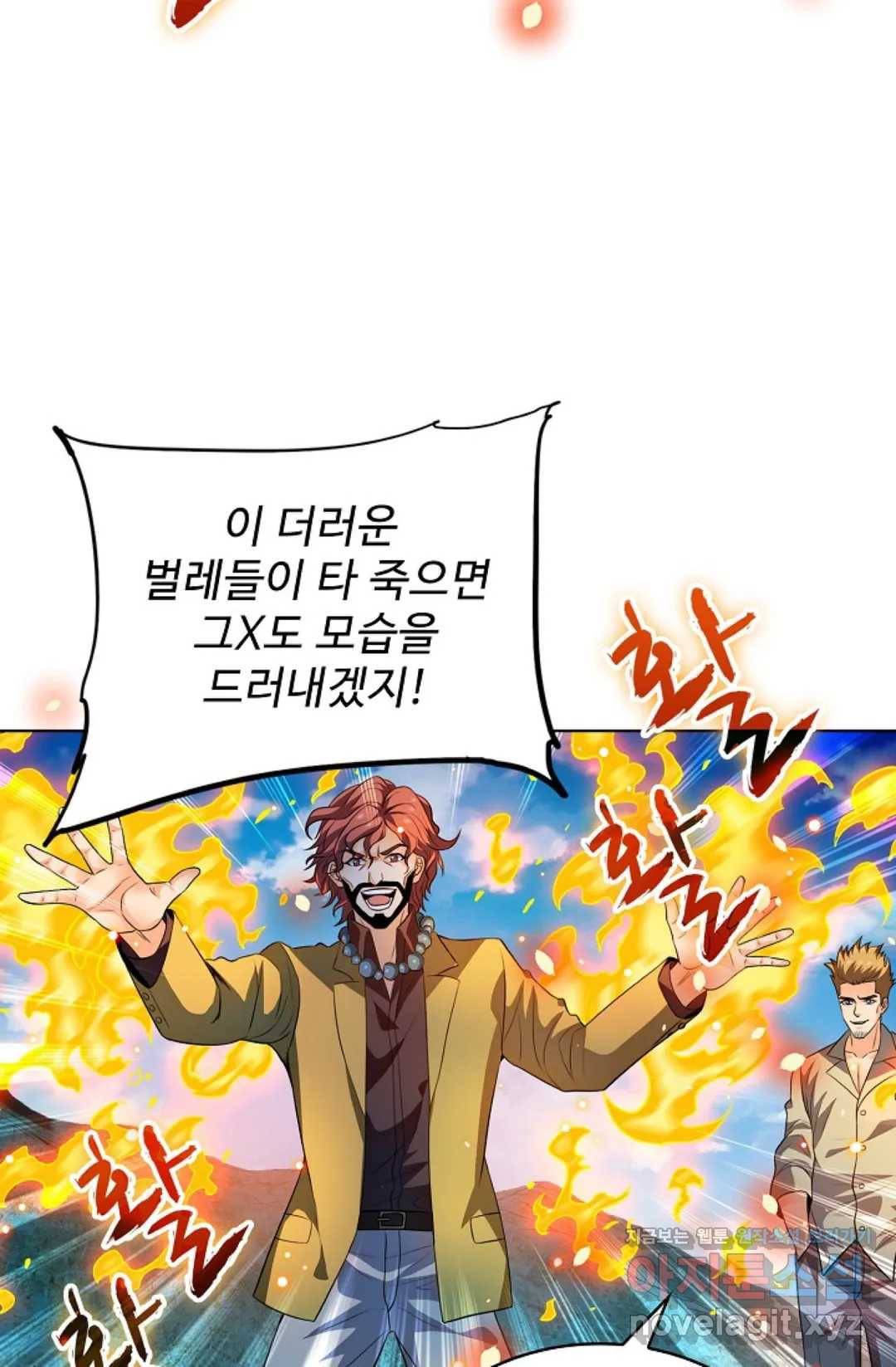 전직 법사 673화 2