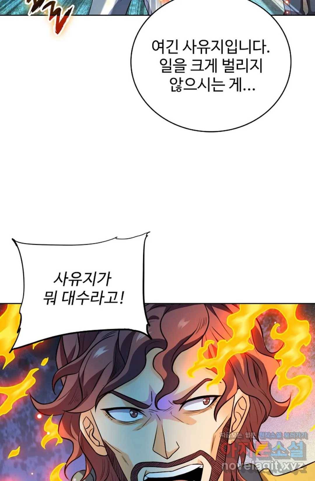 전직 법사 673화 3