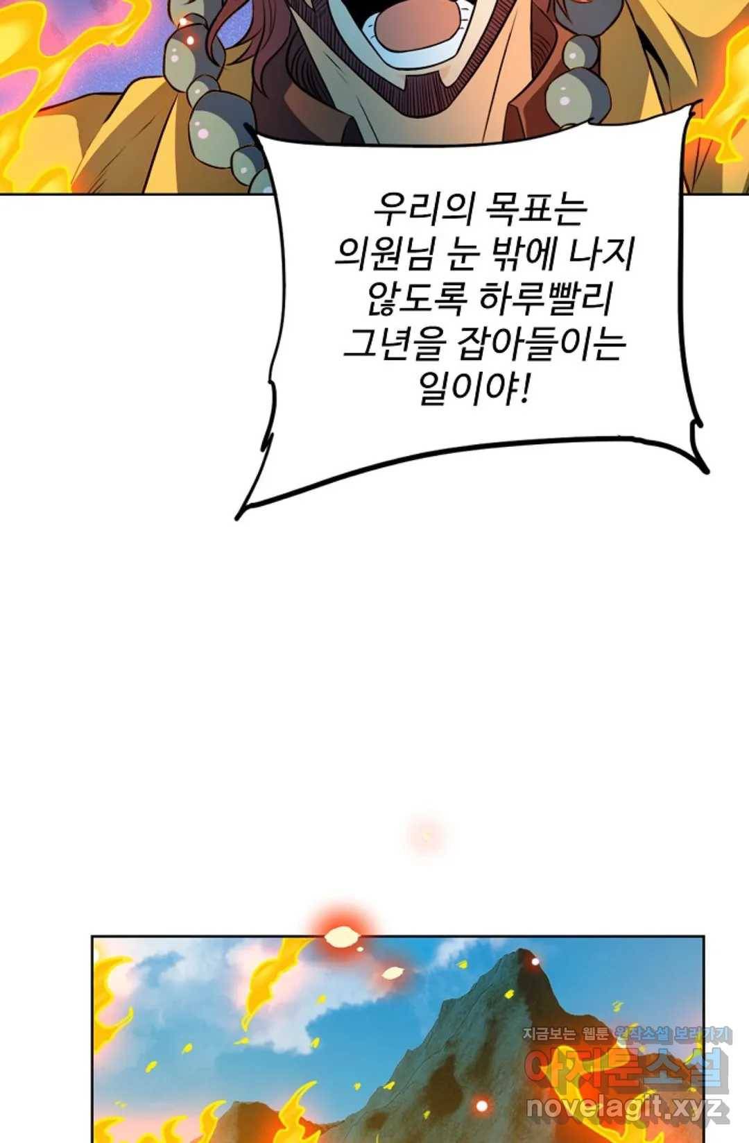 전직 법사 673화 4