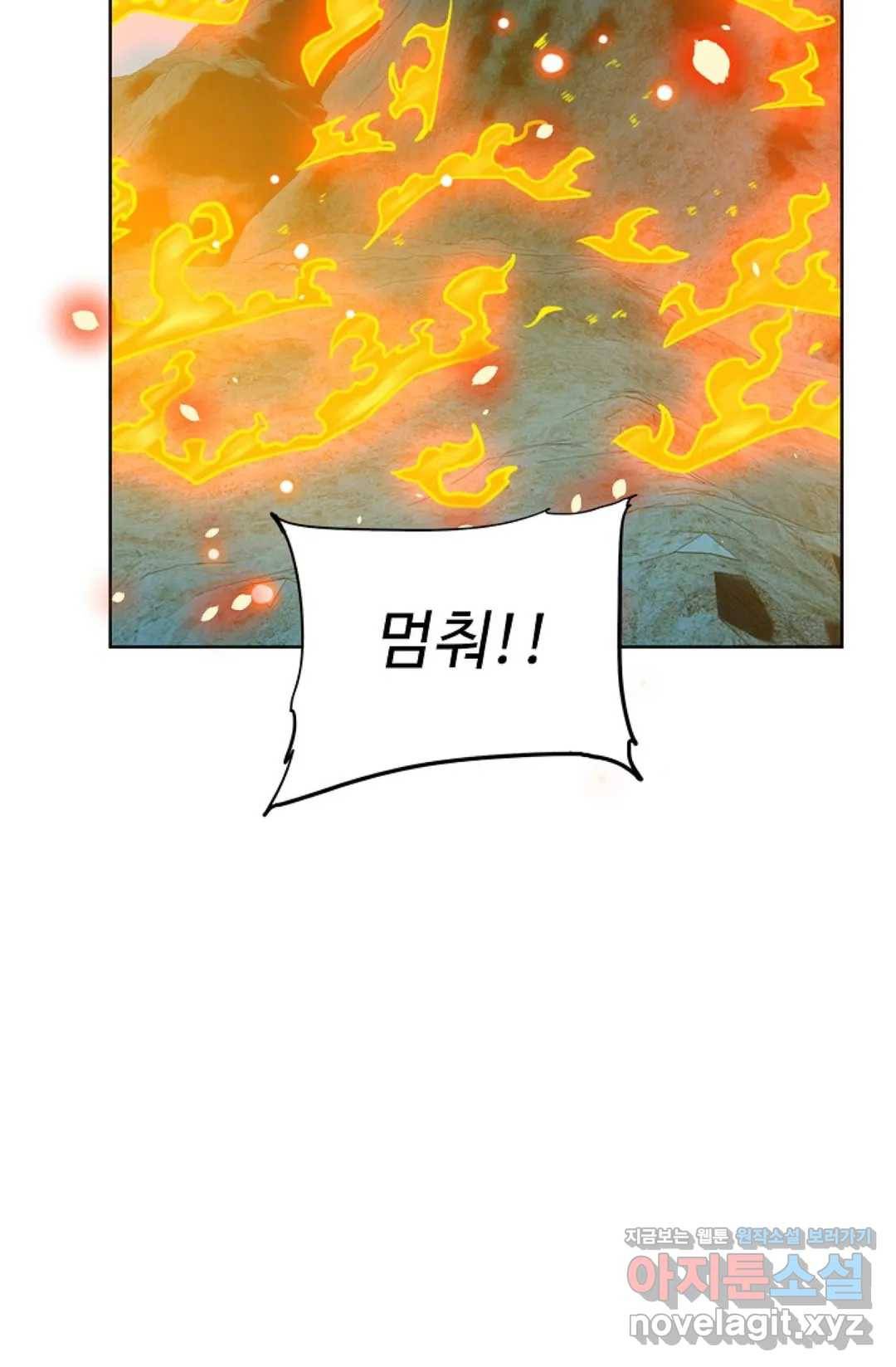 전직 법사 673화 5