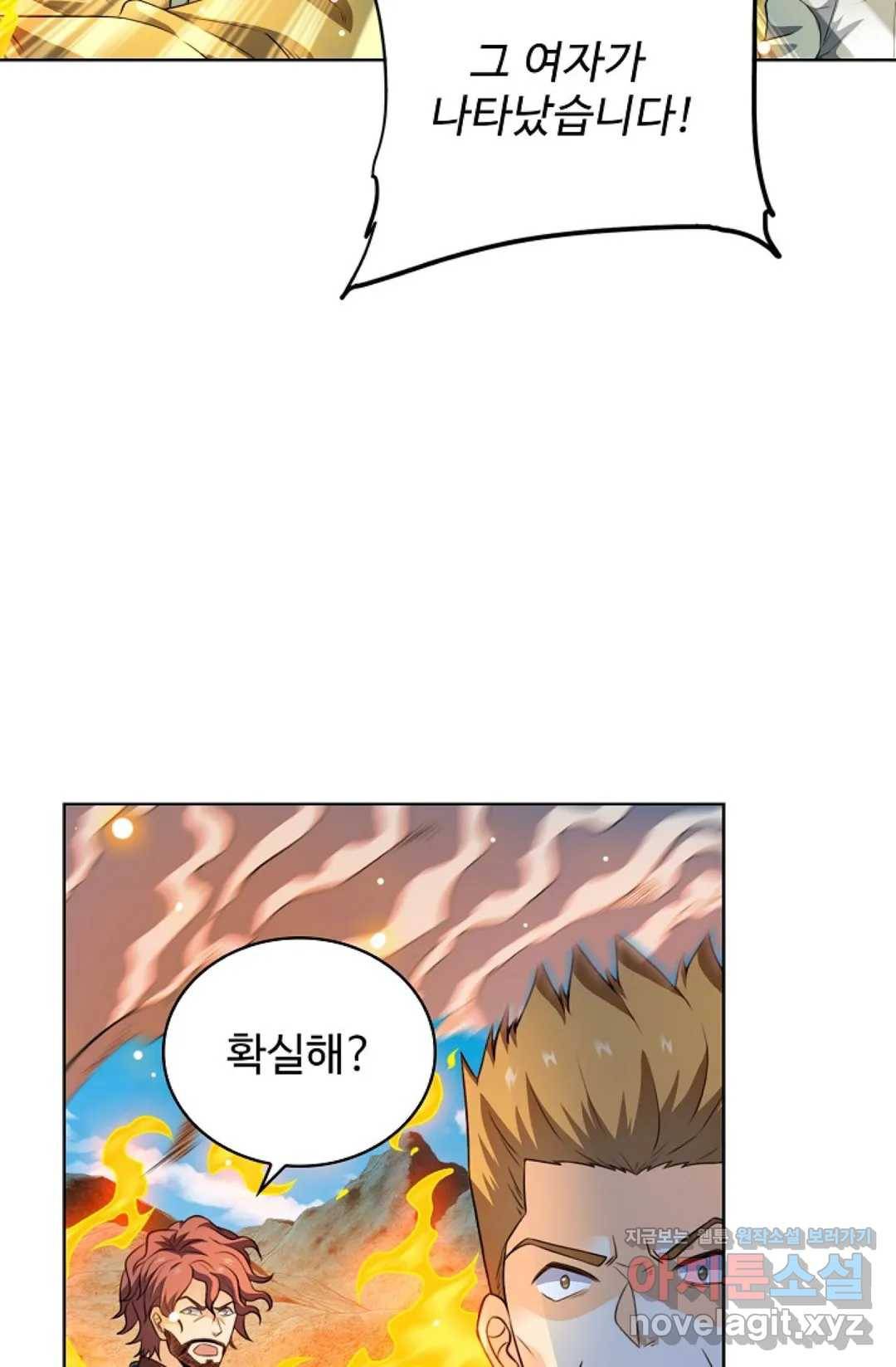 전직 법사 673화 9