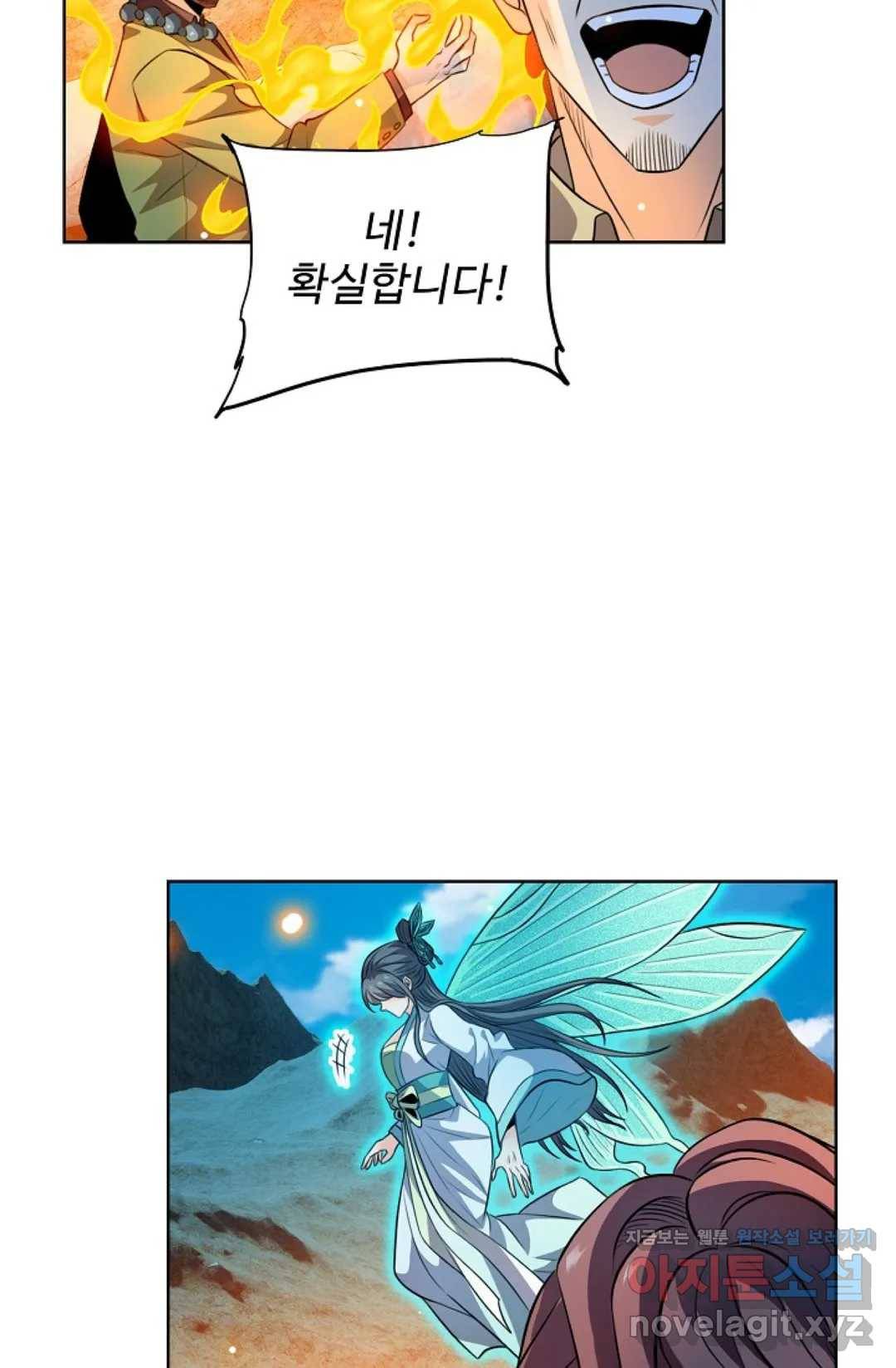 전직 법사 673화 10