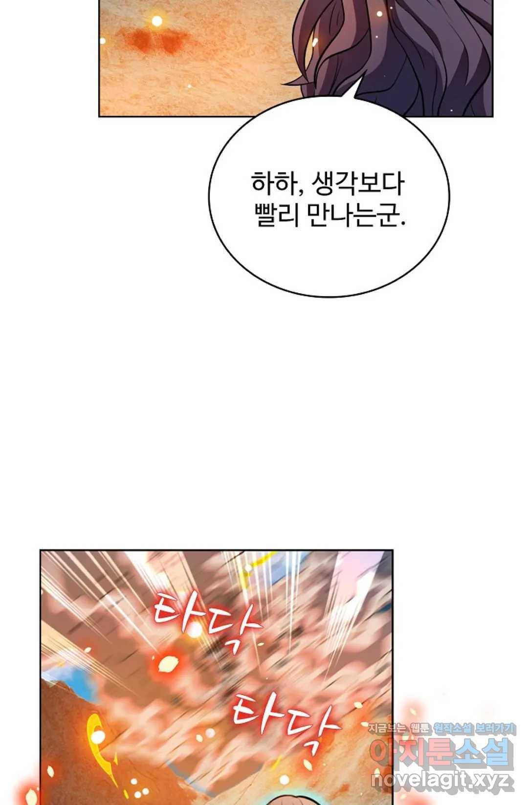 전직 법사 673화 11