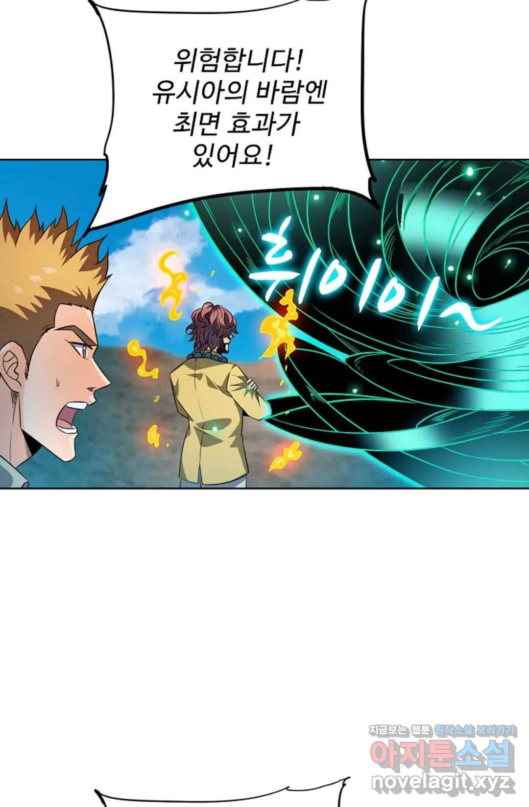 전직 법사 673화 15