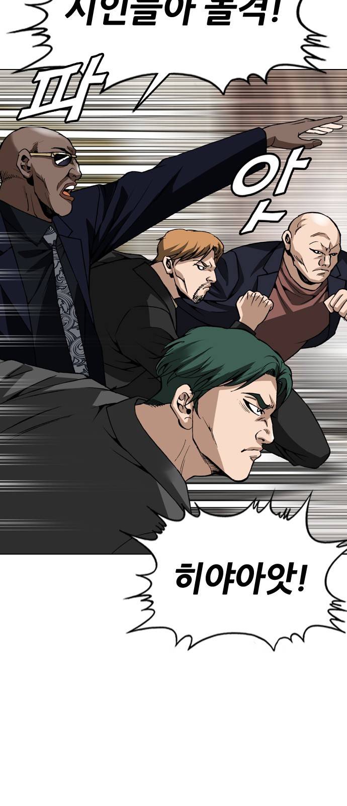 쇼미더럭키짱!  쇼미더럭키짱! 108화 아싸 좋구나! 3