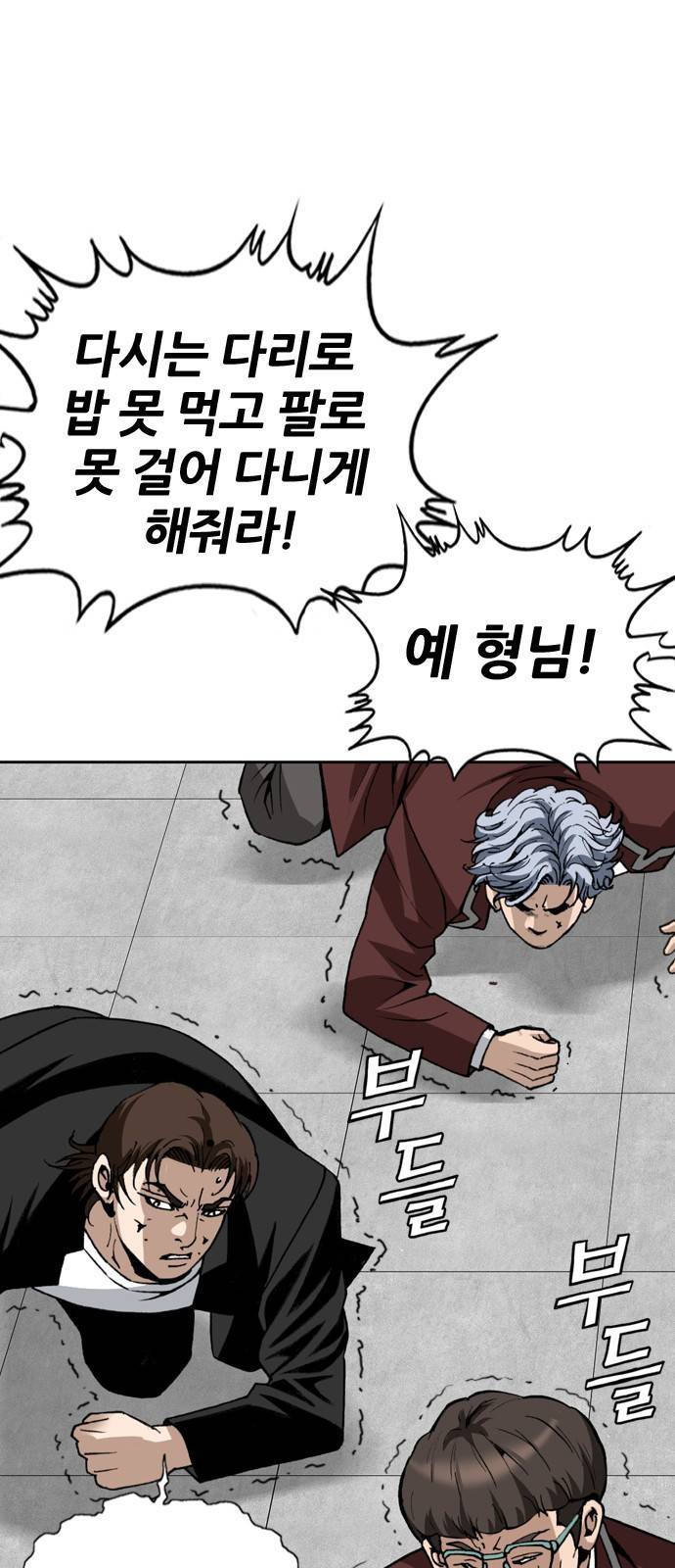 쇼미더럭키짱!  쇼미더럭키짱! 108화 아싸 좋구나! 4