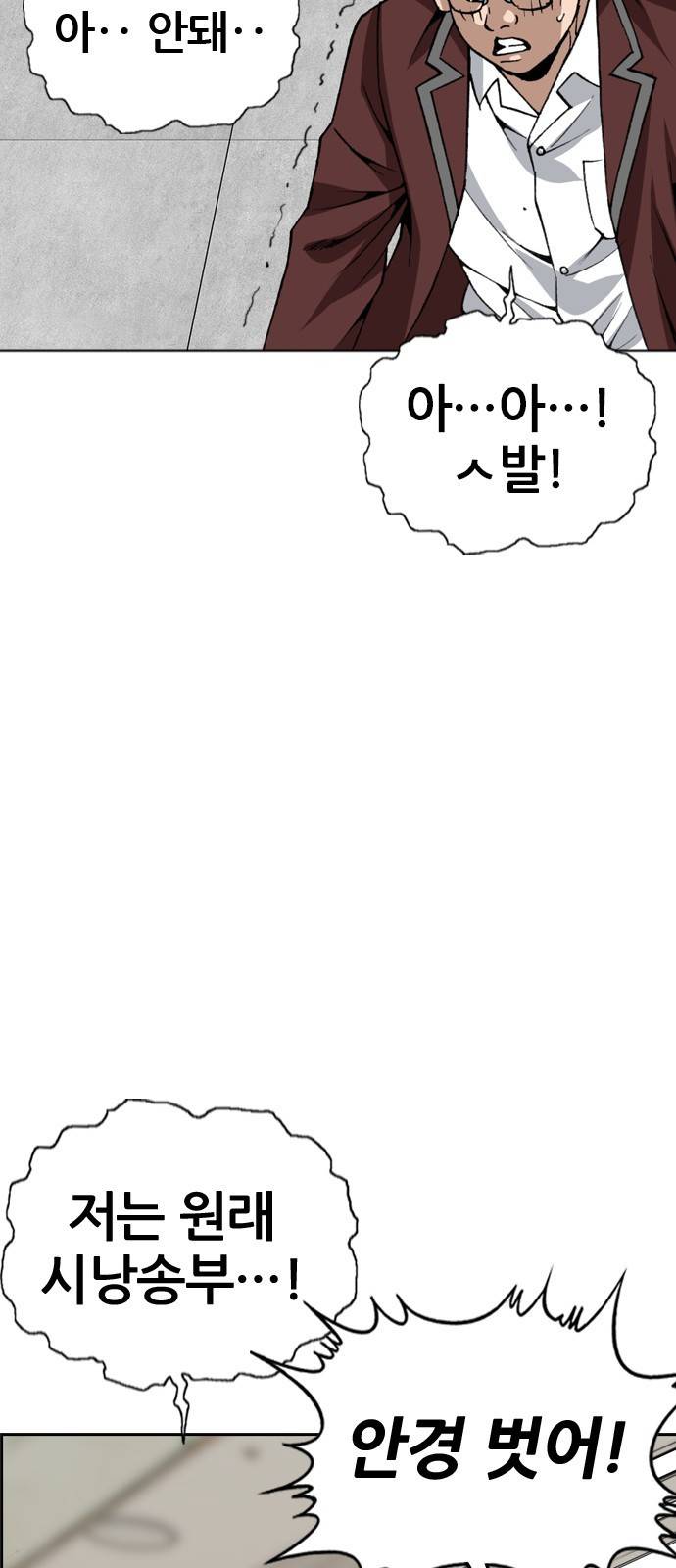 쇼미더럭키짱!  쇼미더럭키짱! 108화 아싸 좋구나! 5