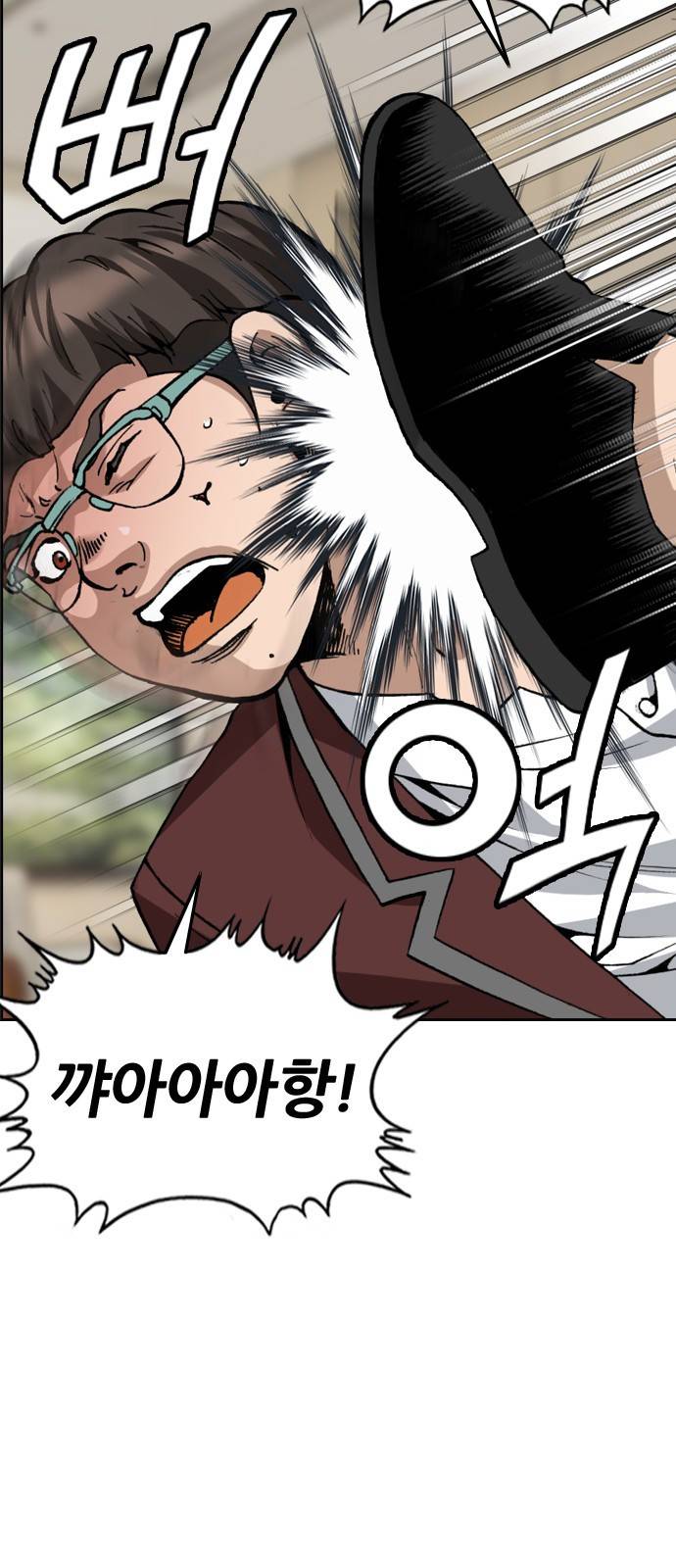쇼미더럭키짱!  쇼미더럭키짱! 108화 아싸 좋구나! 6