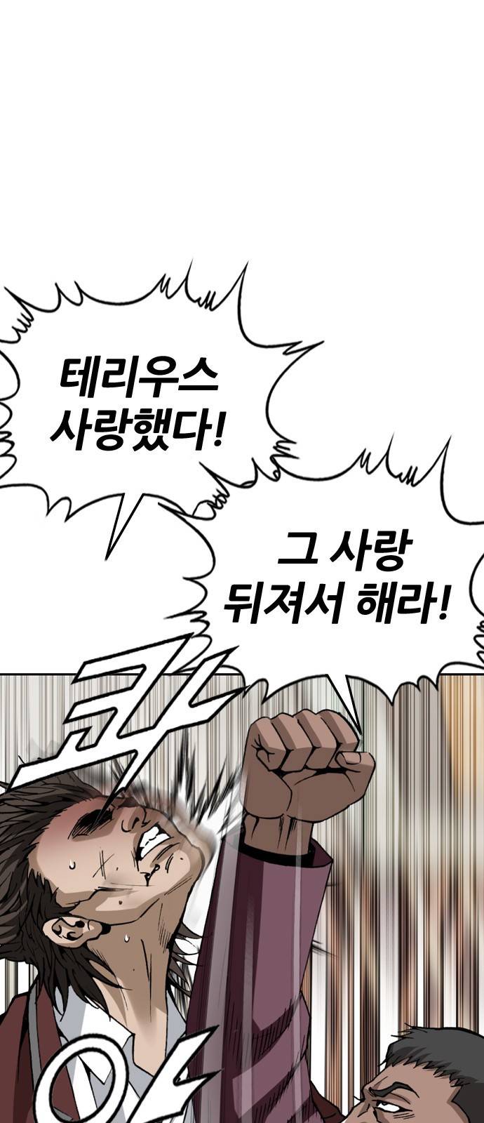 쇼미더럭키짱!  쇼미더럭키짱! 108화 아싸 좋구나! 8