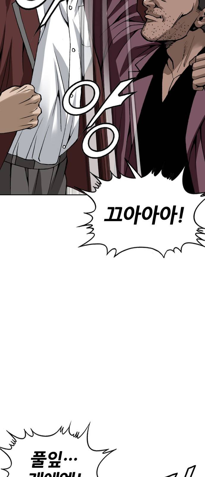 쇼미더럭키짱!  쇼미더럭키짱! 108화 아싸 좋구나! 9