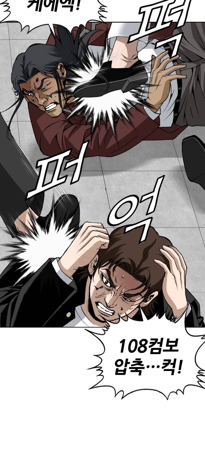 쇼미더럭키짱!  쇼미더럭키짱! 108화 아싸 좋구나! 10