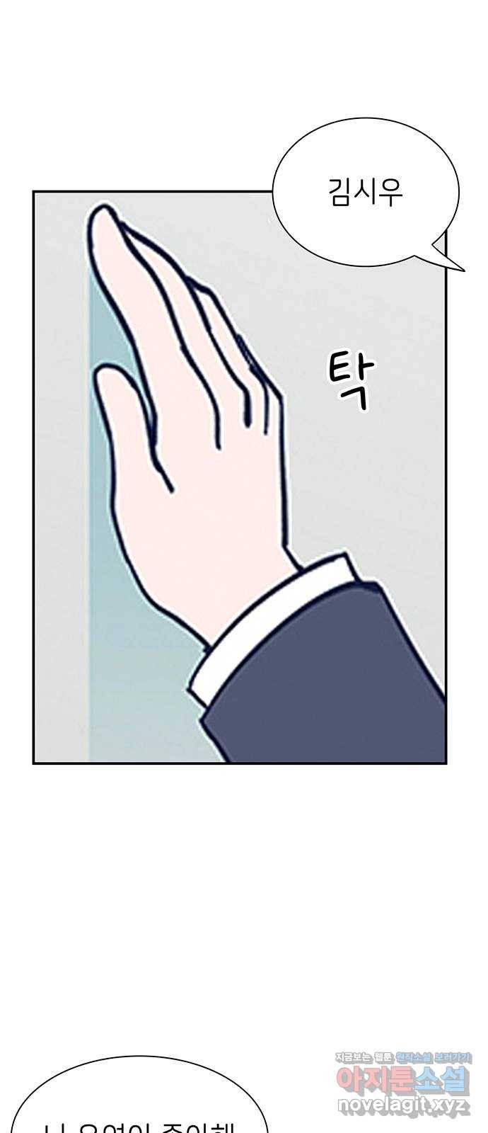 무용과 남학생 2부 20화 시험공부 1 1