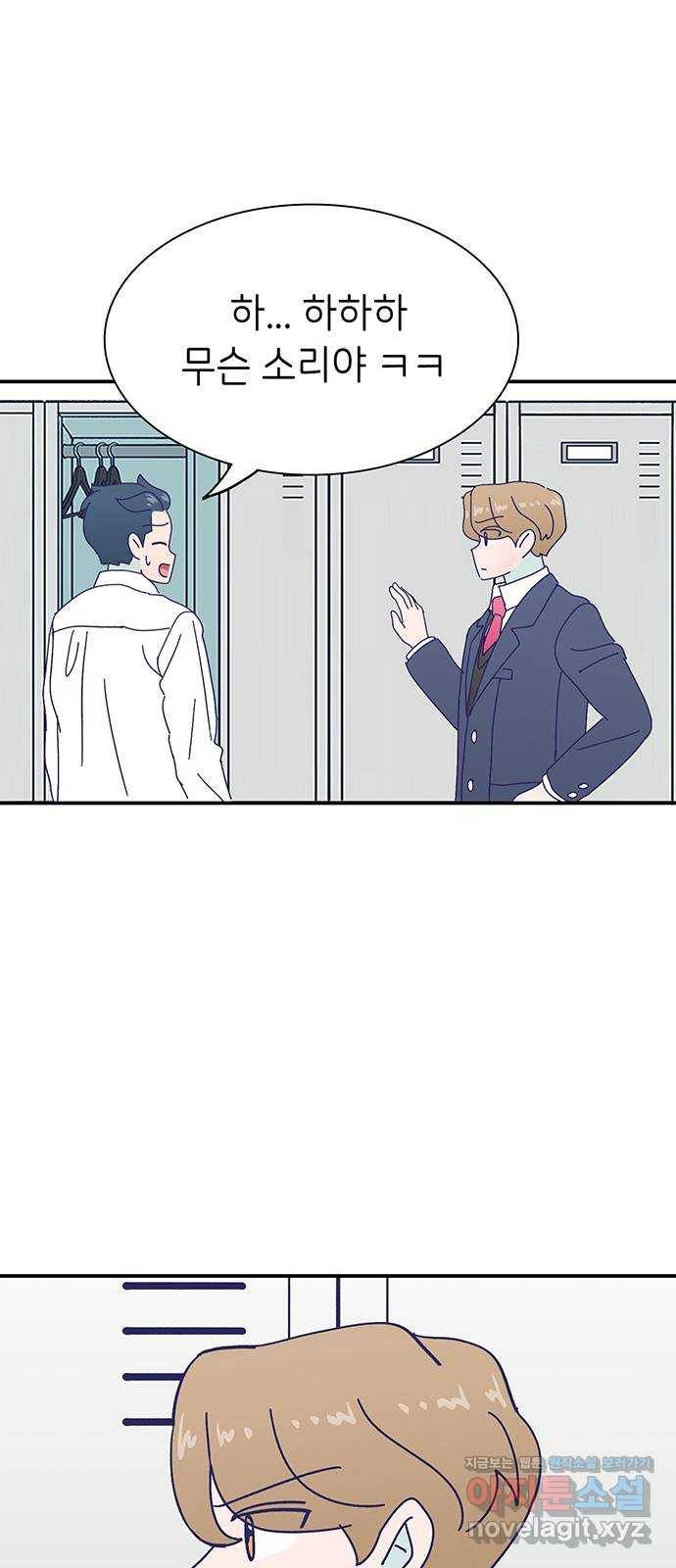 무용과 남학생 2부 20화 시험공부 1 7