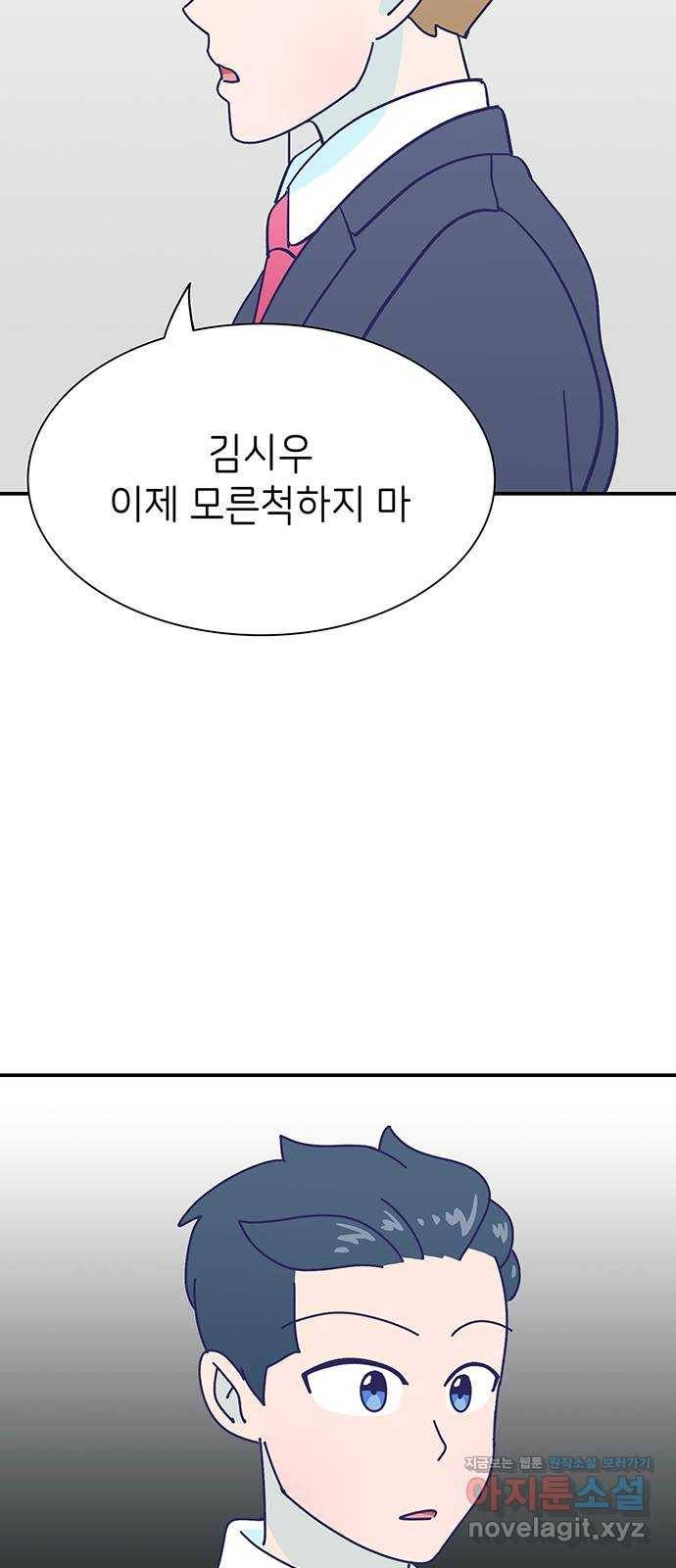 무용과 남학생 2부 20화 시험공부 1 8