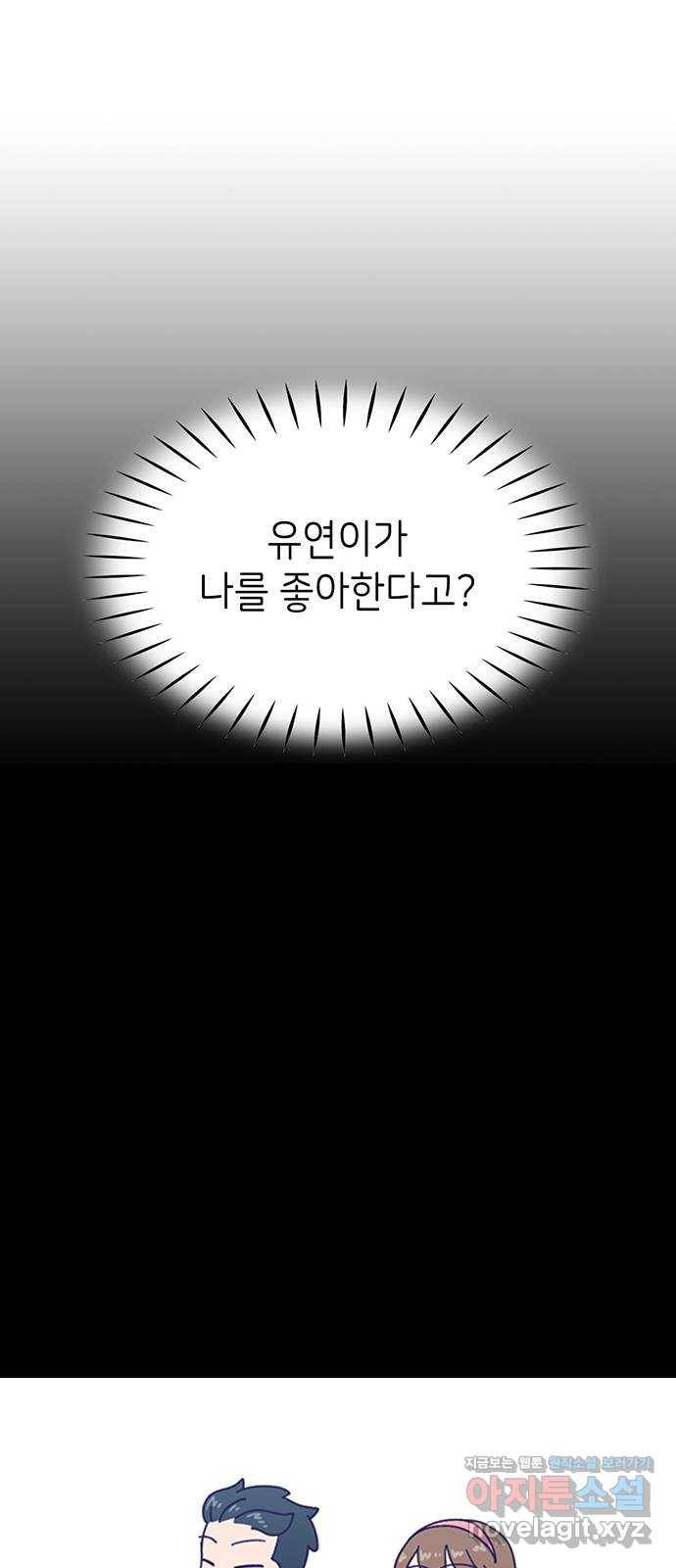 무용과 남학생 2부 20화 시험공부 1 10