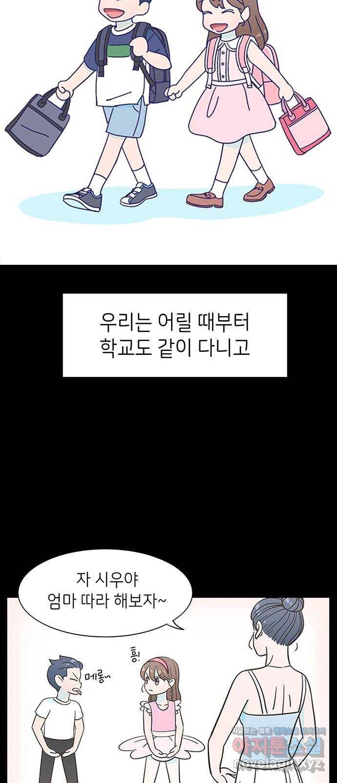 무용과 남학생 2부 20화 시험공부 1 11
