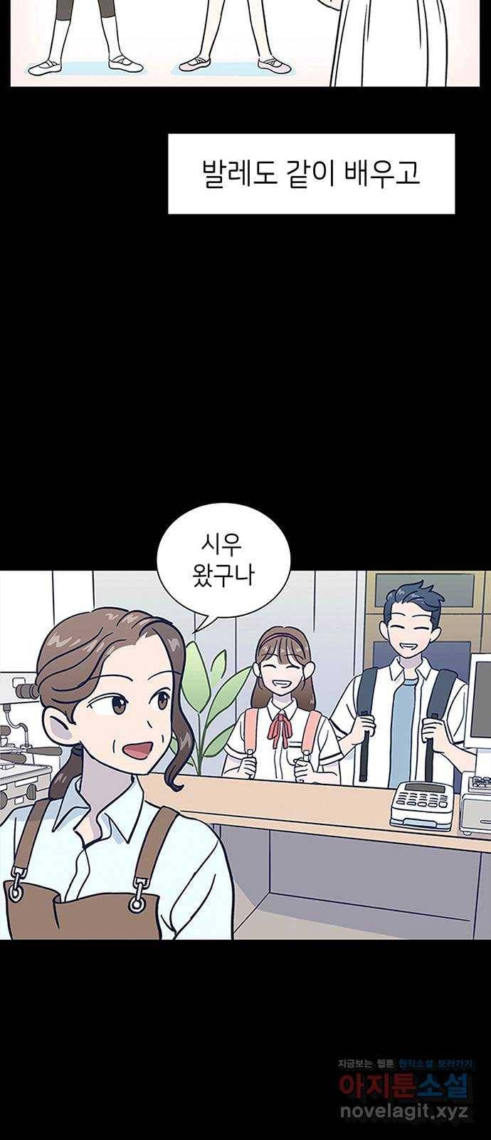 무용과 남학생 2부 20화 시험공부 1 12