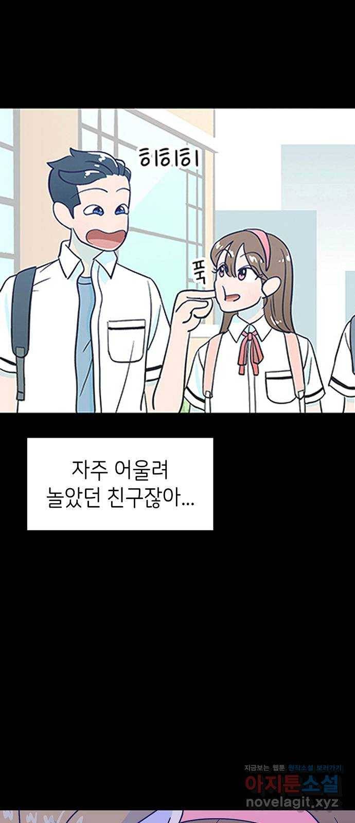 무용과 남학생 2부 20화 시험공부 1 13
