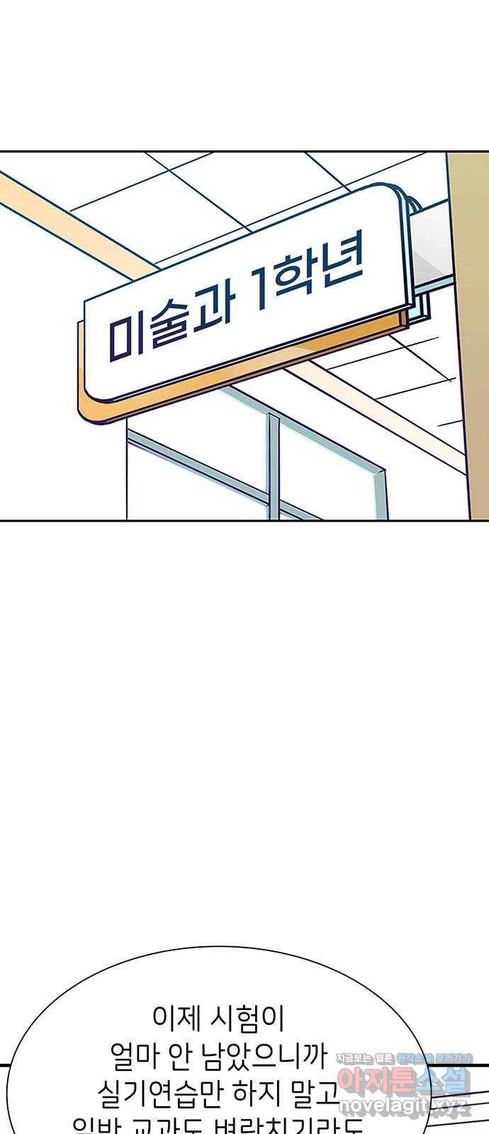 무용과 남학생 2부 20화 시험공부 1 17