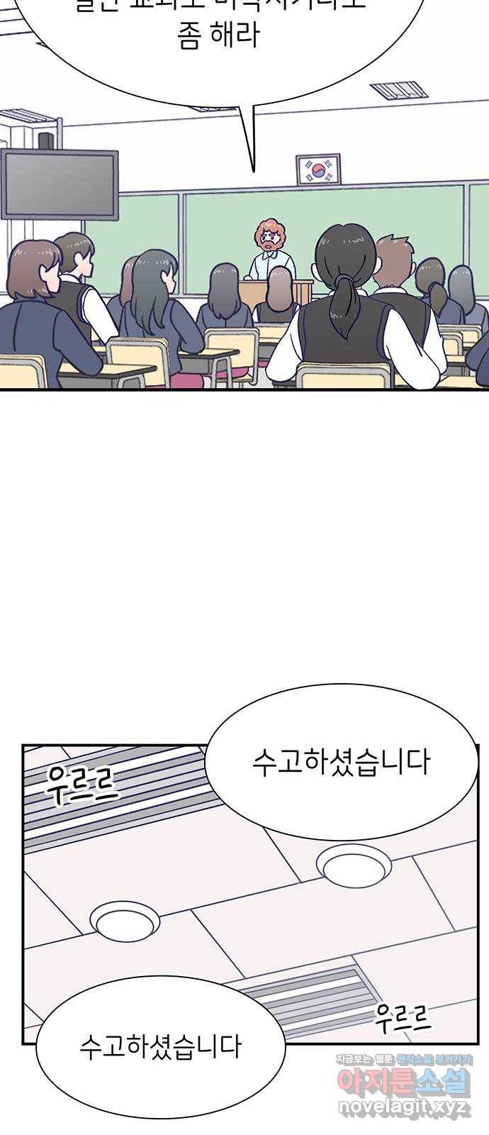 무용과 남학생 2부 20화 시험공부 1 18