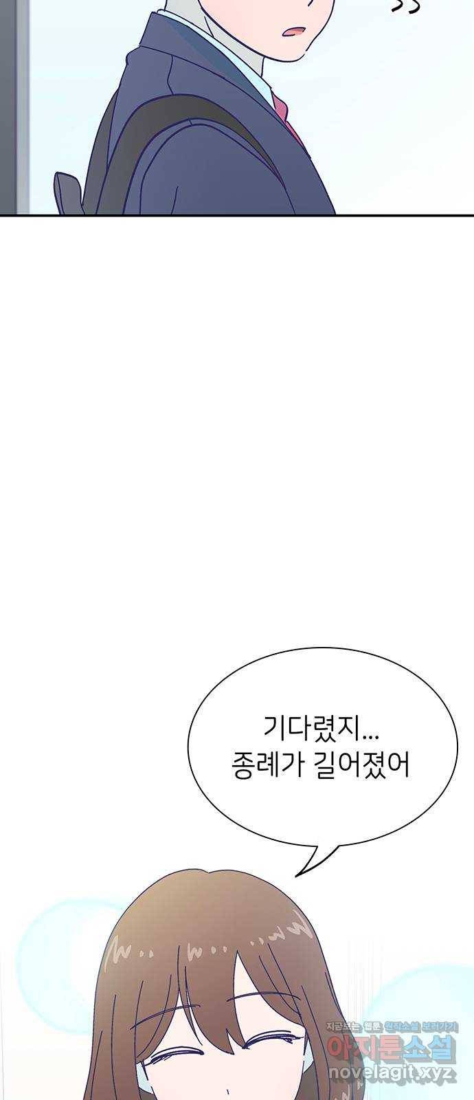무용과 남학생 2부 20화 시험공부 1 21