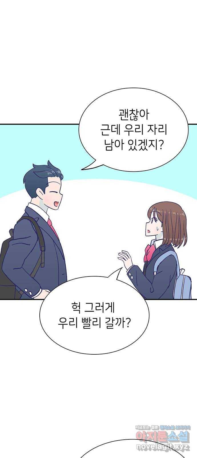 무용과 남학생 2부 20화 시험공부 1 23