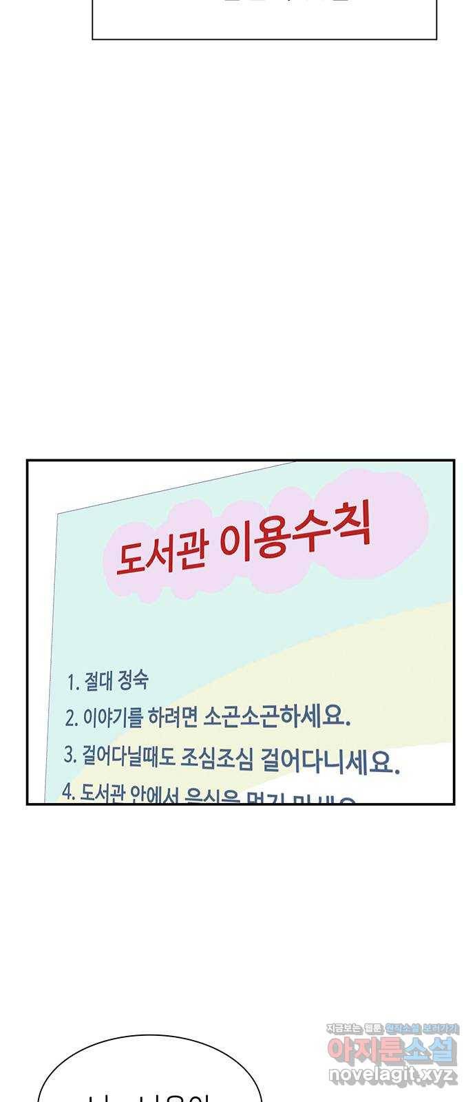 무용과 남학생 2부 20화 시험공부 1 25