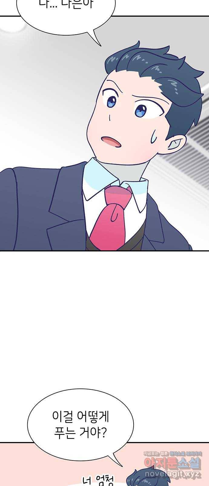 무용과 남학생 2부 20화 시험공부 1 26