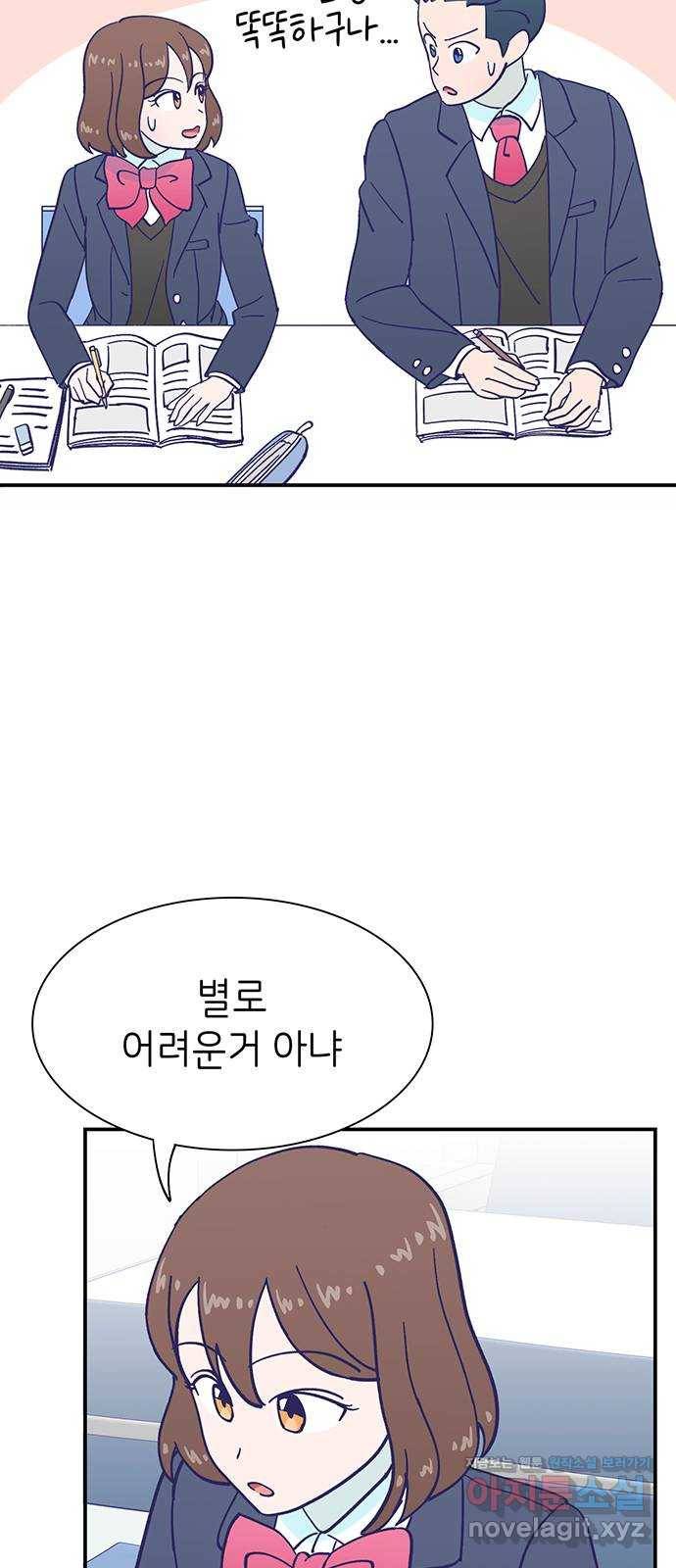 무용과 남학생 2부 20화 시험공부 1 27