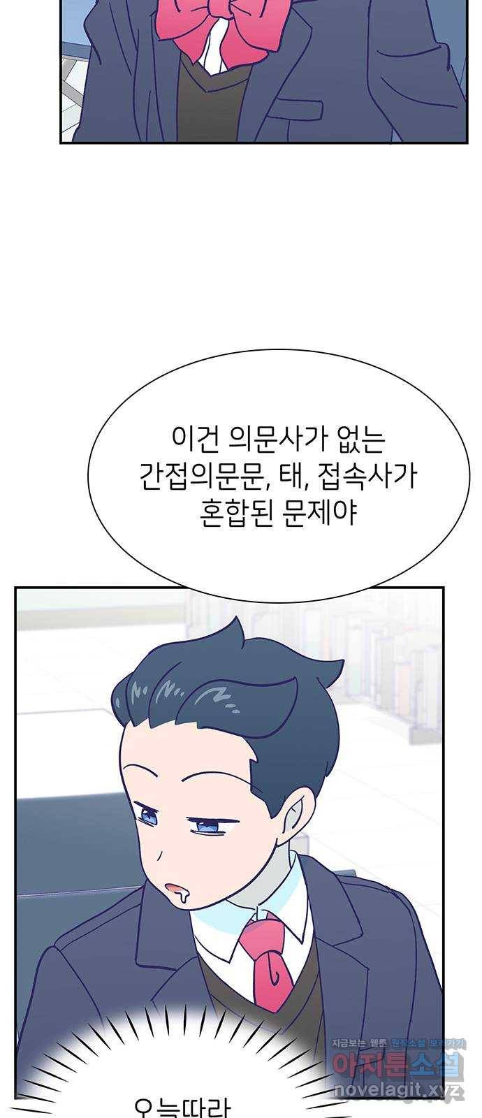 무용과 남학생 2부 20화 시험공부 1 28