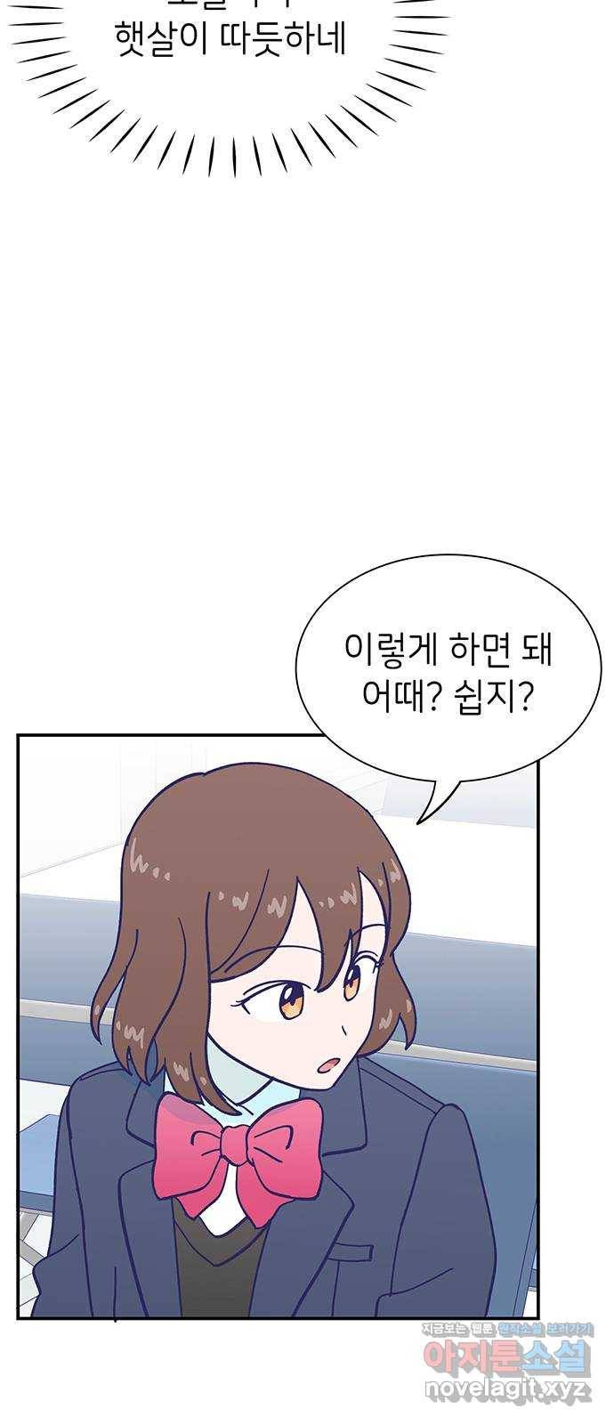 무용과 남학생 2부 20화 시험공부 1 29