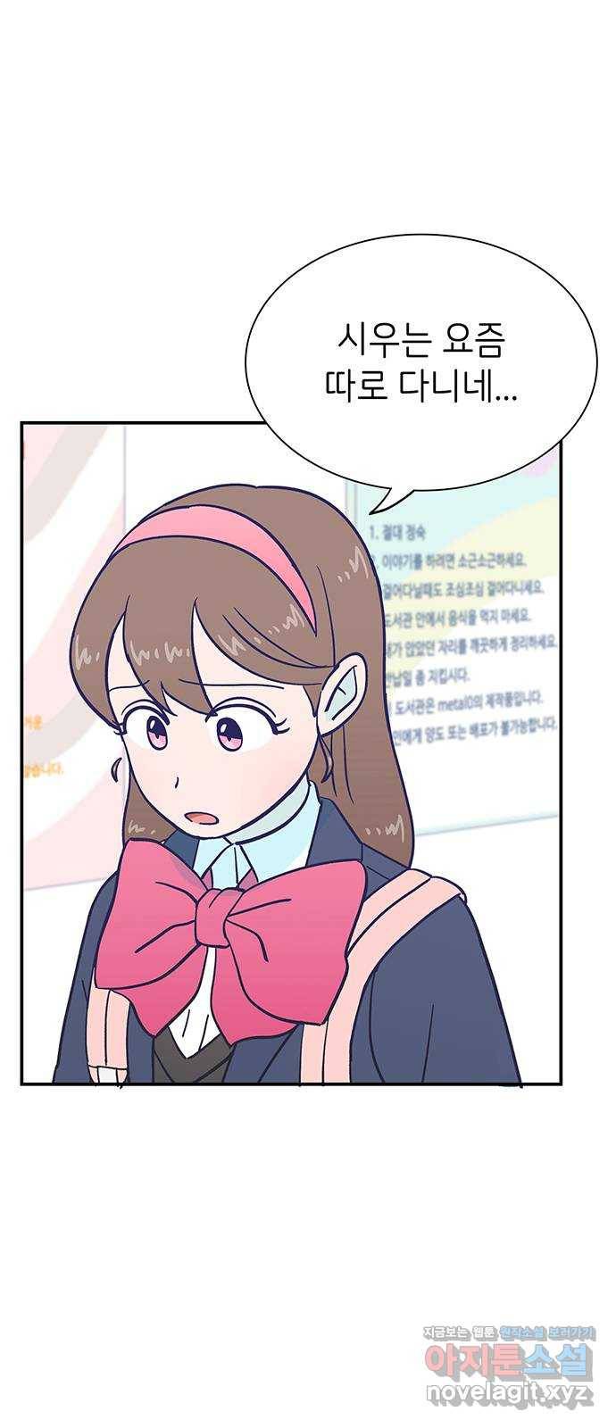 무용과 남학생 2부 20화 시험공부 1 32