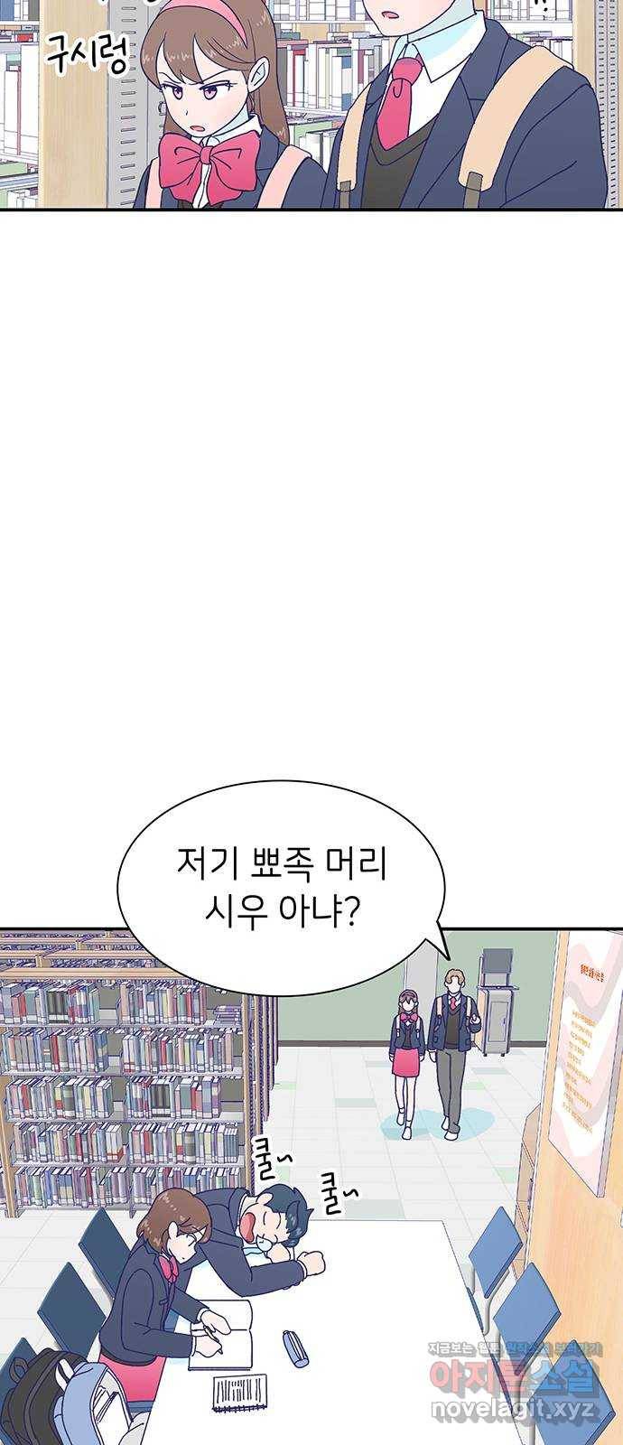 무용과 남학생 2부 20화 시험공부 1 35