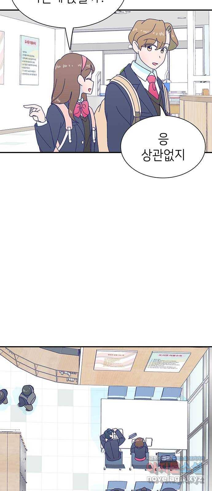 무용과 남학생 2부 20화 시험공부 1 38