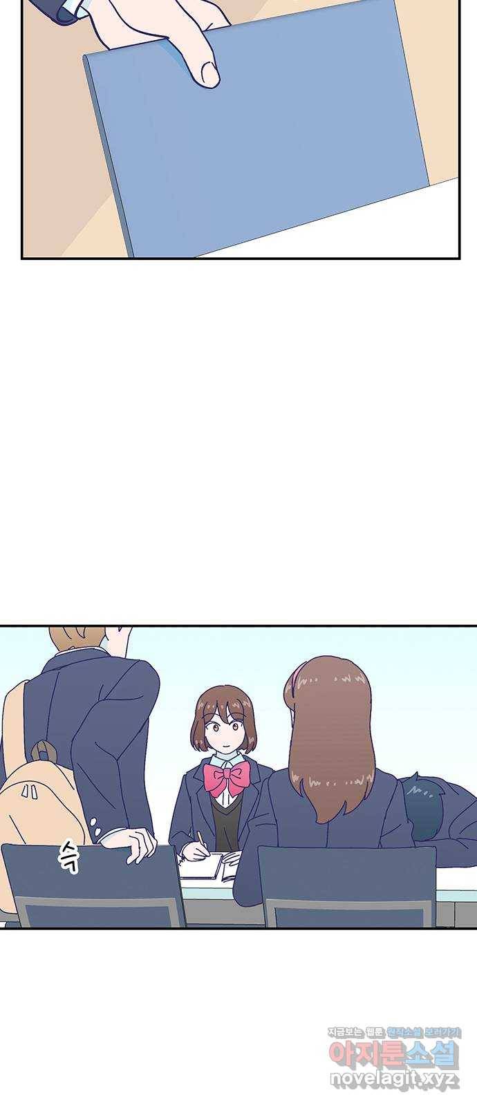 무용과 남학생 2부 20화 시험공부 1 41
