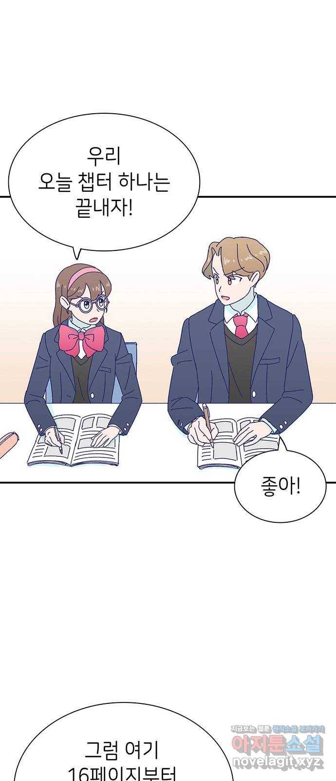 무용과 남학생 2부 20화 시험공부 1 45