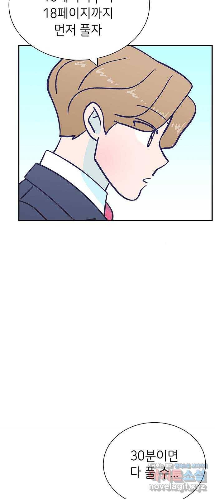 무용과 남학생 2부 20화 시험공부 1 46