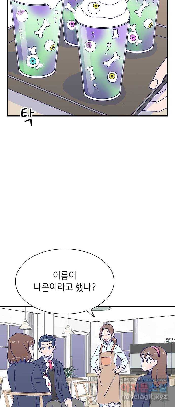무용과 남학생 2부 20화 시험공부 1 53