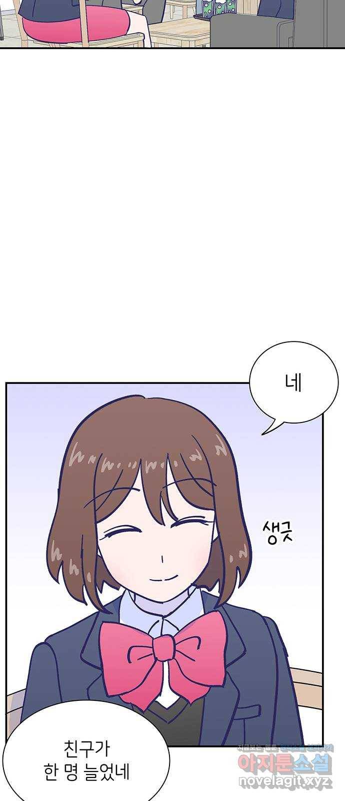 무용과 남학생 2부 20화 시험공부 1 54