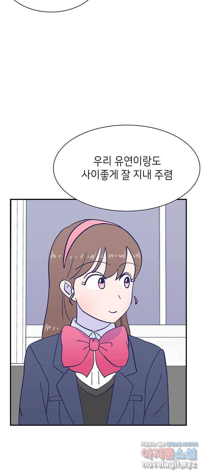 무용과 남학생 2부 20화 시험공부 1 55
