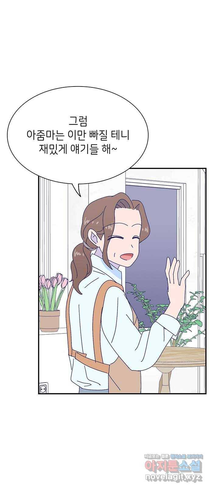 무용과 남학생 2부 20화 시험공부 1 56